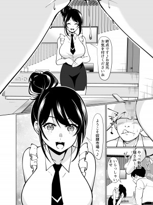 [白金庵 (青水庵、眠井ねず、蜜姫モカ)] 奴隷市場の実情〜東京ビックサイトに実在する現代日本のドスケベな闇〜_17