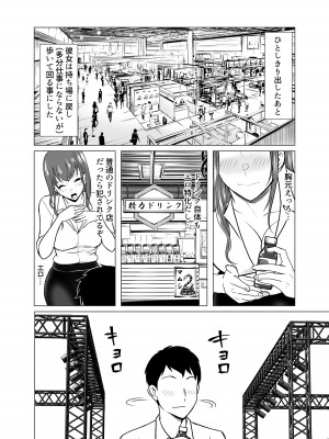 [白金庵 (青水庵、眠井ねず、蜜姫モカ)] 奴隷市場の実情〜東京ビックサイトに実在する現代日本のドスケベな闇〜_43