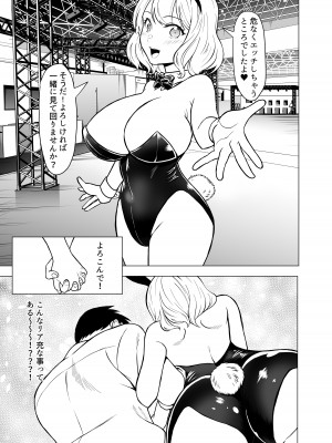 [白金庵 (青水庵、眠井ねず、蜜姫モカ)] 奴隷市場の実情〜東京ビックサイトに実在する現代日本のドスケベな闇〜_36