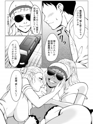 [白金庵 (青水庵、眠井ねず、蜜姫モカ)] 奴隷市場の実情〜東京ビックサイトに実在する現代日本のドスケベな闇〜_06