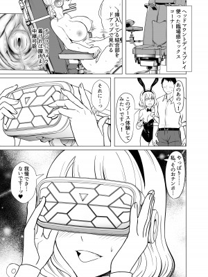 [白金庵 (青水庵、眠井ねず、蜜姫モカ)] 奴隷市場の実情〜東京ビックサイトに実在する現代日本のドスケベな闇〜_40