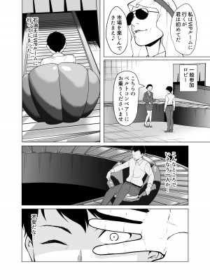 [白金庵 (青水庵、眠井ねず、蜜姫モカ)] 奴隷市場の実情〜東京ビックサイトに実在する現代日本のドスケベな闇〜_11