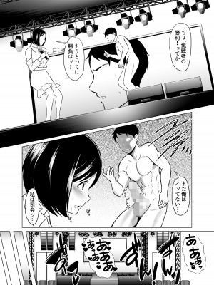 [白金庵 (青水庵、眠井ねず、蜜姫モカ)] 奴隷市場の実情〜東京ビックサイトに実在する現代日本のドスケベな闇〜_60