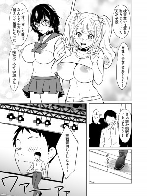 [白金庵 (青水庵、眠井ねず、蜜姫モカ)] 奴隷市場の実情〜東京ビックサイトに実在する現代日本のドスケベな闇〜_46