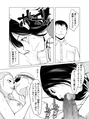 [白金庵 (青水庵、眠井ねず、蜜姫モカ)] 奴隷市場の実情〜東京ビックサイトに実在する現代日本のドスケベな闇〜_07