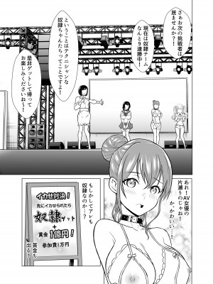 [白金庵 (青水庵、眠井ねず、蜜姫モカ)] 奴隷市場の実情〜東京ビックサイトに実在する現代日本のドスケベな闇〜_44