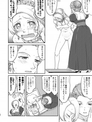 [蛸壷屋 (TK)] 女王陛下の降伏 占領編 [DL版]_62