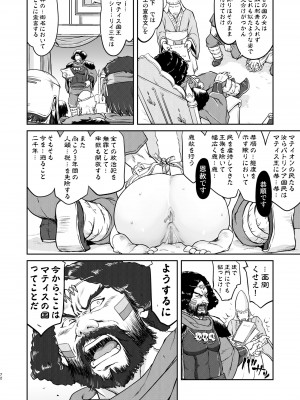 [蛸壷屋 (TK)] 女王陛下の降伏 占領編 [DL版]_72