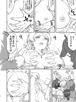 [蛸壷屋 (TK)] 女王陛下の降伏 占領編 [DL版]_12