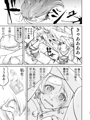 [蛸壷屋 (TK)] 女王陛下の降伏 占領編 [DL版]_77