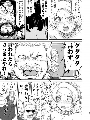 [蛸壷屋 (TK)] 女王陛下の降伏 占領編 [DL版]_61