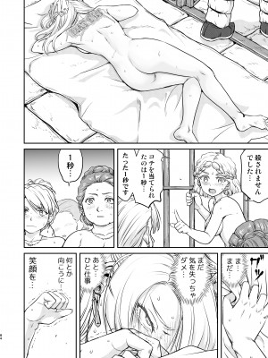 [蛸壷屋 (TK)] 女王陛下の降伏 占領編 [DL版]_84
