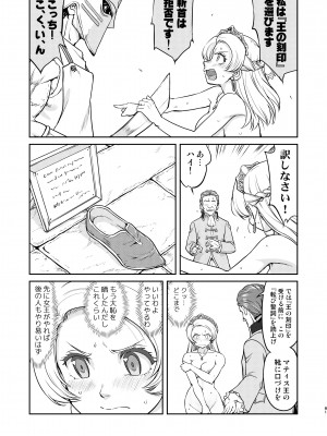 [蛸壷屋 (TK)] 女王陛下の降伏 占領編 [DL版]_81