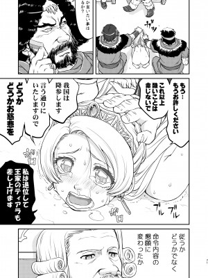 [蛸壷屋 (TK)] 女王陛下の降伏 占領編 [DL版]_71