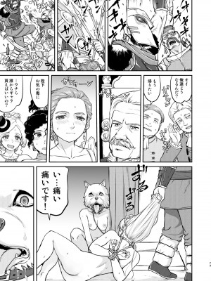 [蛸壷屋 (TK)] 女王陛下の降伏 占領編 [DL版]_73