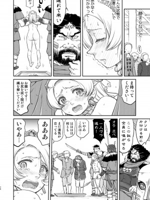 [蛸壷屋 (TK)] 女王陛下の降伏 占領編 [DL版]_70