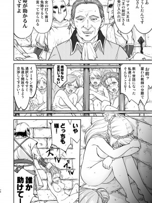 [蛸壷屋 (TK)] 女王陛下の降伏 占領編 [DL版]_76