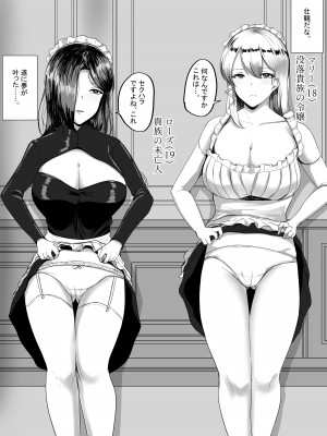 [C.C工房] メイド×処女ハーレム_02