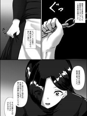 [C.C工房] メイド×処女ハーレム_22