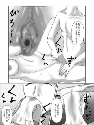 [C.C工房] メイド×処女ハーレム_39