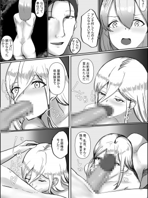 [C.C工房] メイド×処女ハーレム_50