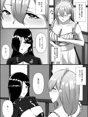 [C.C工房] メイド×処女ハーレム_19