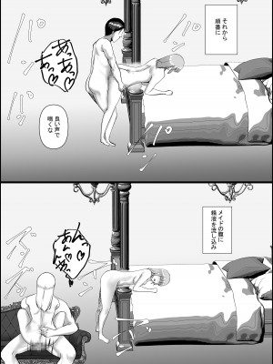 [C.C工房] メイド×処女ハーレム_68