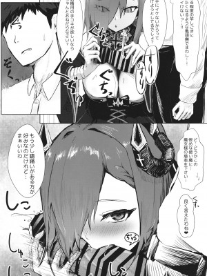 (C102) [フトーフクツ (お坐)] 魔女と使い魔の精性流転 (アズールレーン)_05