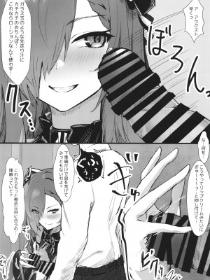 (C102) [フトーフクツ (お坐)] 魔女と使い魔の精性流転 (アズールレーン)_04