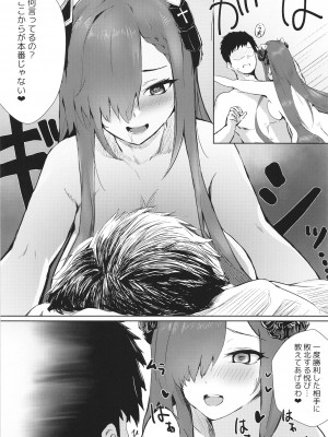 (C102) [フトーフクツ (お坐)] 魔女と使い魔の精性流転 (アズールレーン)_26