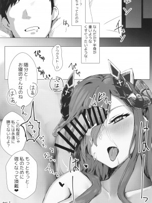 (C102) [フトーフクツ (お坐)] 魔女と使い魔の精性流転 (アズールレーン)_29