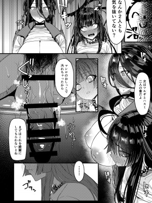 [えびぞり団 (しえん)] 正義実現委員会 性的指導 (ブルーアーカイブ) [DL版]_12