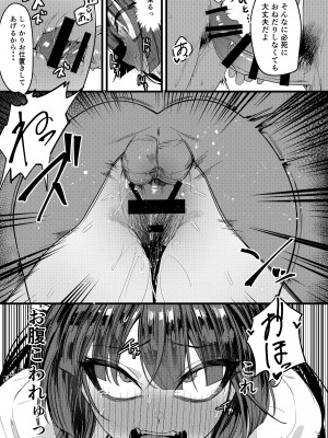 [えびぞり団 (しえん)] 正義実現委員会 性的指導 (ブルーアーカイブ) [DL版]_22