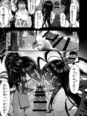 [えびぞり団 (しえん)] 正義実現委員会 性的指導 (ブルーアーカイブ) [DL版]_13