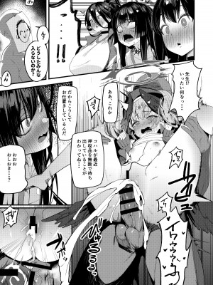 [えびぞり団 (しえん)] 正義実現委員会 性的指導 (ブルーアーカイブ) [DL版]_07