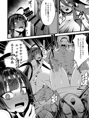 [えびぞり団 (しえん)] 正義実現委員会 性的指導 (ブルーアーカイブ) [DL版]_16