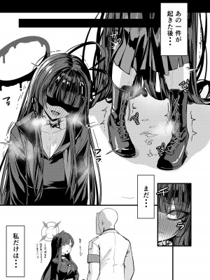 [えびぞり団 (しえん)] 正義実現委員会 性的指導 (ブルーアーカイブ) [DL版]_27