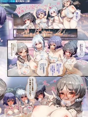 [skskちゃん2号店 (skskちゃん)] 先生、温泉旅行に行きましょう! (ブルーアーカイブ) [DL版]_18