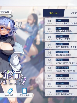 [skskちゃん2号店 (skskちゃん)] 先生、温泉旅行に行きましょう! (ブルーアーカイブ) [DL版]_05