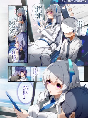 [skskちゃん2号店 (skskちゃん)] 先生、温泉旅行に行きましょう! (ブルーアーカイブ) [DL版]_06