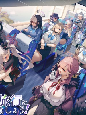 [skskちゃん2号店 (skskちゃん)] 先生、温泉旅行に行きましょう! (ブルーアーカイブ) [DL版]_04