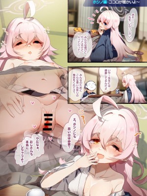 [skskちゃん2号店 (skskちゃん)] 先生、温泉旅行に行きましょう! (ブルーアーカイブ) [DL版]_26