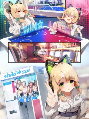 [skskちゃん2号店 (skskちゃん)] 先生、温泉旅行に行きましょう! (ブルーアーカイブ) [DL版]_59