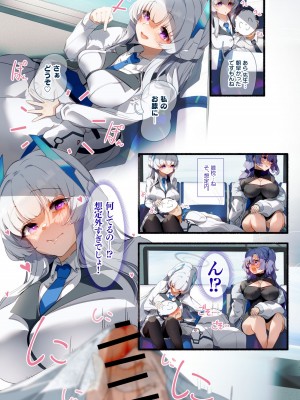 [skskちゃん2号店 (skskちゃん)] 先生、温泉旅行に行きましょう! (ブルーアーカイブ) [DL版]_07