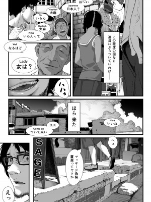 [排煙機関 (沼田しずむ)] アジアの売春窟でガン極まりゲキヤバセックスできた話_05