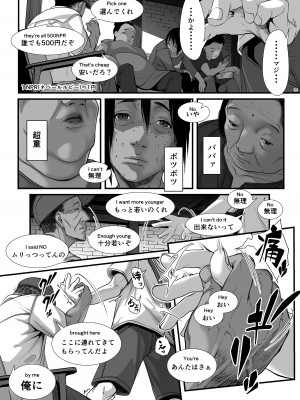 [排煙機関 (沼田しずむ)] アジアの売春窟でガン極まりゲキヤバセックスできた話_06