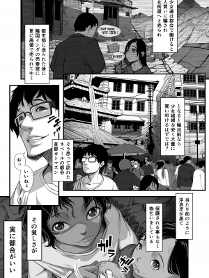 [排煙機関 (沼田しずむ)] アジアの売春窟でガン極まりゲキヤバセックスできた話_04