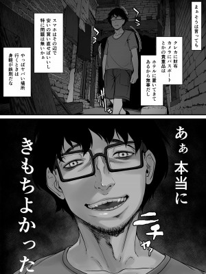 [排煙機関 (沼田しずむ)] アジアの売春窟でガン極まりゲキヤバセックスできた話_49