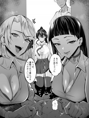 [全自動下ネタ製造マシーン (ちねつ)] 屈服〜風紀委員長は脅されて寝取られて…〜 [DL版]_41