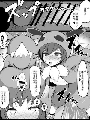 [シナズ] ポケモンごっこちゃんと交尾ごっこ (ポケモン) [中国翻译]_6